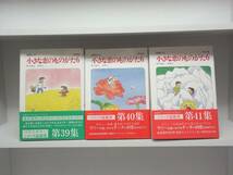 良好品☆初版・帯付き 小さな恋のものがたり☆39巻・40巻・41巻☆みつはしちかこ _画像1