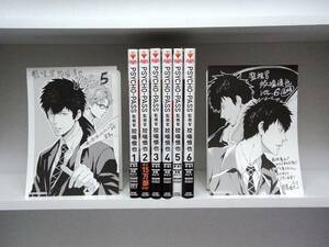 良好品☆初版本 サイコパス 監視官 狡噛慎也 全6巻☆全巻