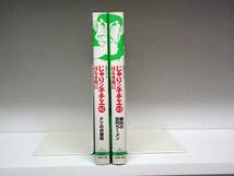 初版本☆文庫版 じゃりン子チエ☆42巻・43巻☆はるき悦巳_画像2