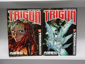 良好品☆TRGUN トライガン☆全2巻☆全巻☆内藤泰弘