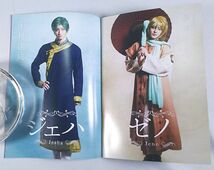 DVD★舞台 暁のヨナ 2枚組 草凪みずほ 花とゆめ 新垣理沙 松下優也 樋口裕太 三浦知之_画像5