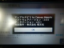 ◆マツダ純正　メモリーナビ◆Clarion GCX515◆Bluetooth/DVD/TV　スズキ系用カプラー　【23112914】_画像6