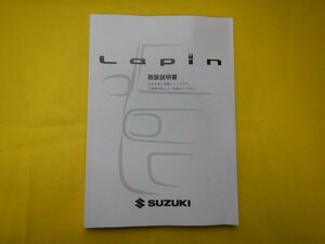 ◆Lapin　取扱説明書◆99011-85K00◆HE22S　ラパン　2008年11月　送料無料　【23121505】