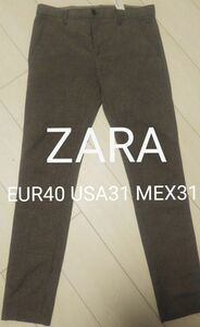 ZARA ザラ パンツ チャコールグレー ブラウン スラックスチノ テーパーチノ EUR40 USA31 綿パン 秋冬カラー 灰茶