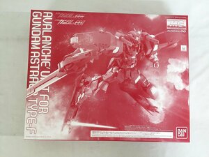 【1円～】【未開封】1/100 MG ガンダムアストレア TYPE-F用 アヴァランチダッシュユニット 「機動戦士ガンダム00F(ダブルオーエフ)」