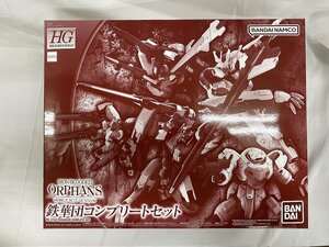 【1円～】【未開封】1/144 HG 鉄華団コンプリートセット(4機セット) 「機動戦士ガンダム 鉄血のオルフェンズ」 プレミアムバンダイ限定