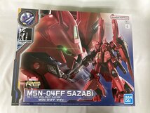 【未開封】1/144 RG MSN-04FF サザビー_画像1