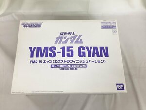 【未開封】1/100 MG YMS-15 ギャン エクストラフィニッシュVer.「機動戦士ガンダム」