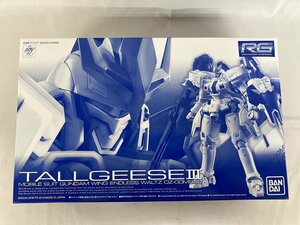 【1円～】【未開封】RG 1/144 トールギスIII