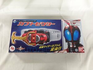 【1円～】【美品】レジェンド変身ベルトシリーズ カブトゼクター 「仮面ライダーカブト」