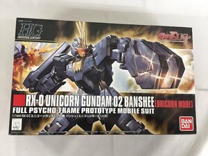 【1円～】【未開封】HGUC 1/144 RX-0 ユニコーンガンダム 2号機 バンシィ ユニコーンモード (機動戦士ガンダムUC)