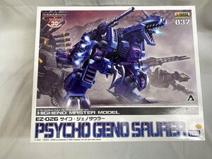 【未開封】ZOIDS サイコ・ジェノザウラー 1/72スケール プラスチックキット