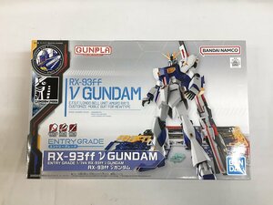 【1円～】【未開封】1/144 ENTRY GRADE RX-93ff νガンダム 機動戦士ガンダム 逆襲のシャア GUNDAM SIDE-F限定