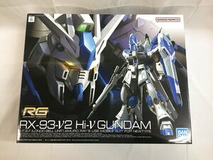 【1円～】【未開封】1/144 RG Hi-νガンダム 機動戦士ガンダム 逆襲のシャア ベルトーチカ・チルドレン