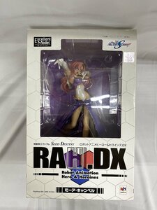 【1円～】エクセレントモデル RAHDX機動戦士ガンダムSEED DESTINY・2 ミーア・キャンベル