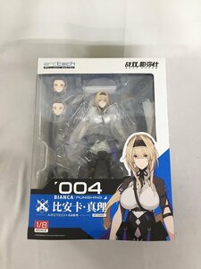 【1円～】【未開封】ビアンカ・真理　ARCTECHシリーズ 1/8 アクションフィギュア マイルストン流通限定 パニシング：グレイレイヴン