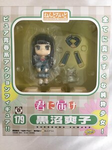 ねんどろいど 179 君に届け 黒沼爽子