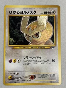 【No.164 ★★★】ひかるヨルノズク LV.24 [旧裏面] ポケモンカード ポケカ