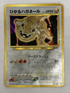 【1円～】【No.208 ★★★】ひかるハガネール LV.53 [旧裏面] ポケモンカード ポケカ