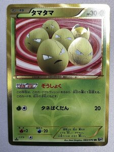 【BW9 083/076 UR】タマタマ [メガロキャノン] ポケモンカード ポケカ