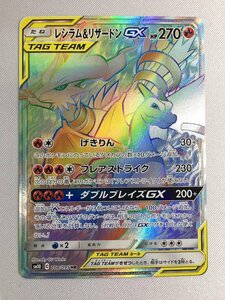 【1円～】【SM10 108/095 HR】レシラム＆リザードンGX [ダブルブレイズ] ポケモンカード ポケカ