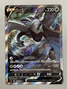 【美品】【S12 110/098 SR】ルギアV [パラダイムトリガー] ポケモンカード ポケカ