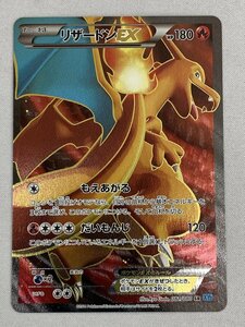 【XY2 081/080 SR】リザードンEX [ワイルドブレイズ] ポケモンカード ポケカ