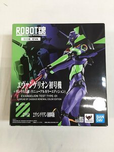 【1円～】【未開封】ROBOT魂 エヴァンゲリヲン [SIDE EVA] エヴァンゲリオン初号機+カシウスの槍