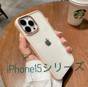 iPhone15ケースiPhone15plusケースiPhone15proケース　iPhone15promaxケース　薄型　最新