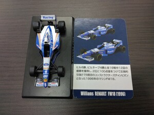 アオシマ 1/64　ウィリアムズF1コレクション ウィリアムズルノーFW18 D.ヒル
