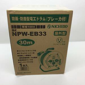 tu104　NICHIDO　防雨・防塵型電工ドラム　（ブレーカー付き）　屋外型　単相100V　NPW-EB33　未開封