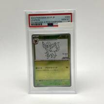 tu088 【PSA10】 ポケモンカード 2枚セット イーブイ 062/SV-P リーフィア 068/SV-P YU NAGABA ※鑑定品_画像3