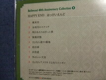 て★音質処理CD★はっぴいえんど happy end 細野晴臣 大瀧詠一 鈴木茂 松本隆★2012年　KICS-2560/8枚まで同梱送料160円★改善度多分世界一_画像4