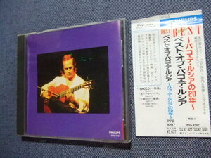 ＣＤ★ベスト・オブ・パコ・デ・ルシア / PACO DE LUCIA フラメンコギター ★