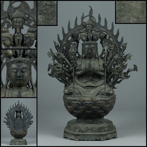 【奇】仏教美術 古銅 青銅 銅製 細密細工 千手観音菩薩 座像 坐像 仏像 佛像 寺院 神社 仏閣 時代物 高さ39cm