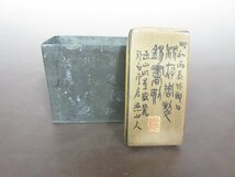 今田無極翁　愛蔵　蓋書　沈存周製　古錫　茶入れ 中国古玩 煎茶道具　茶道具　コレクター所蔵品　送料無料！_画像1