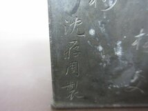 今田無極翁　愛蔵　蓋書　沈存周製　古錫　茶入れ 中国古玩 煎茶道具　茶道具　コレクター所蔵品　送料無料！_画像5