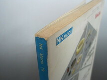 センサ百科　NK MOOK19　日本の最新技術シリーズ（12）　日刊工業新聞社　昭和58年7月発行　送料無料_画像6