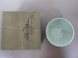 清風　造「秘色窯　青磁茶碗」共箱　京焼名人　茶道　コレクター放出品　送料無料！