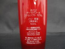 残9割 コスメ オバジ ダーマパワーX ステムリフト セラム 50ml ハリ・保湿 美容液_画像3