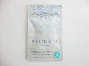 未使用 サプリメント ゼロプラス WHITE VEIL ホワイトヴェール プレミアム 30粒 紫外線 ブルーライト対策 機能性表示