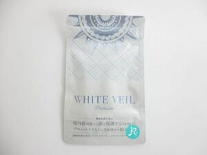 未使用 サプリメント ゼロプラス WHITE VEIL ホワイトヴェール プレミアム 30粒 紫外線 ブルーライト対策 機能性表示