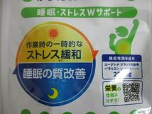 未使用 サプリメント からだにユーグレナ 睡眠 ストレスWサポート 90粒 30日分 機能性表示食品_画像2