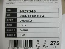 未使用 アディダス adidas スニーカー YEEZY BOOST 350 V2 HQ7045 27.5cm グレー オレンジ メンズ_画像10