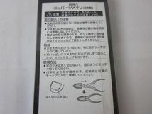 貝印 関孫六 ニッパーツメキリ 爪切り 日本製 収納キャップ付 HC1836_画像3