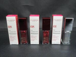 未使用 コスメ クラランス CLARINS コンフォート リップオイル シマー 01/08 3点