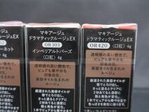 未開封 未使用 コスメ マキアージュ ドラマティックルージュEX OR303/OR420/RD602/PK401 4点 口紅_画像4