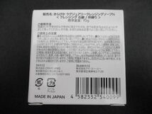 未使用 コスメ きらびか 薬用クリーム(MRY) 22g ラグジュアリークレンジングソープN 70g 3点 クレンジング石けん_画像3