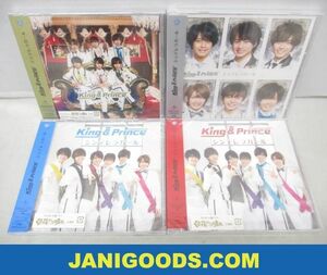 【未開封 同梱可】 King & Prince CD シンデレラガール 初回限定盤 B ユニバーサルミュージックストア K盤 P盤 等 4