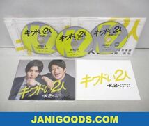 【優良品 同梱可】 Hey!Say!JUMP 山田涼介 SixTONES ジェシー Blu-ray BOX キワドい2人 K2 池袋署刑事課神崎・黒木_画像3